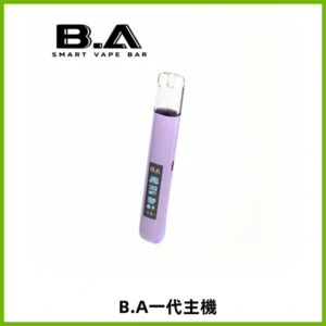 B.A主機一代Smart Vape Bar煙桿可發光可調式LED顯示屏