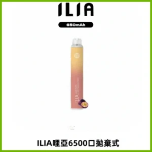 ILIA BAR 4哩啞一次性大容量6500Puffs拋棄式電子煙