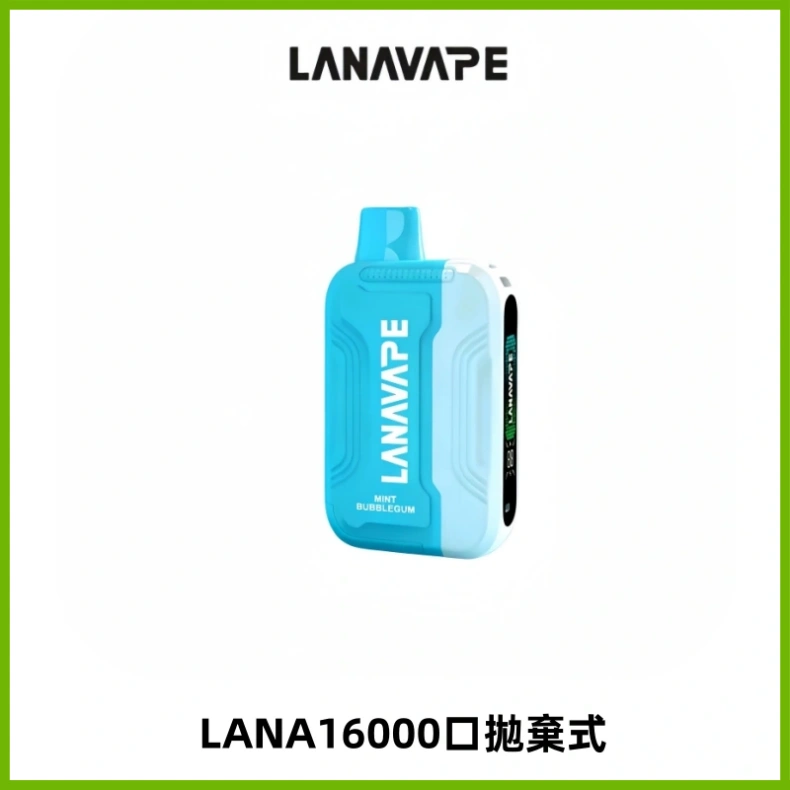 LANA Ultra II16000口一次性電子煙 磁吸式換彈可拆卸