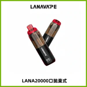 LANA PIX拋棄式20000口一次性電子煙20瓦霧化輸出