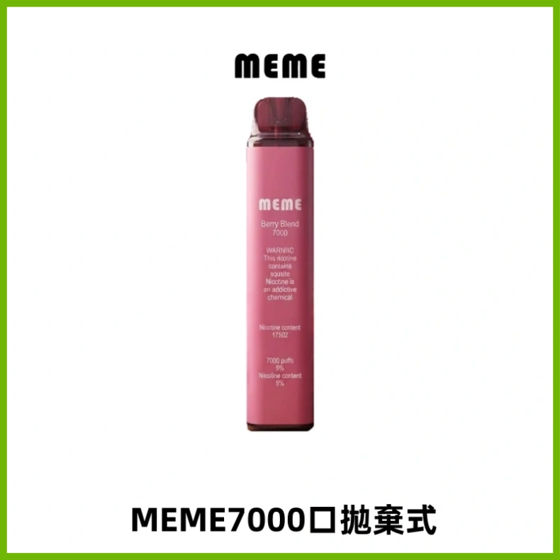 MEME 7000口拋棄式韓國爆款電子煙 油電雙顯面板Mesh網芯
