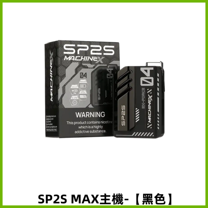 SP2SMax充電式主機 方塊霧化煙桿|適配SP2SMax煙彈【黑色】