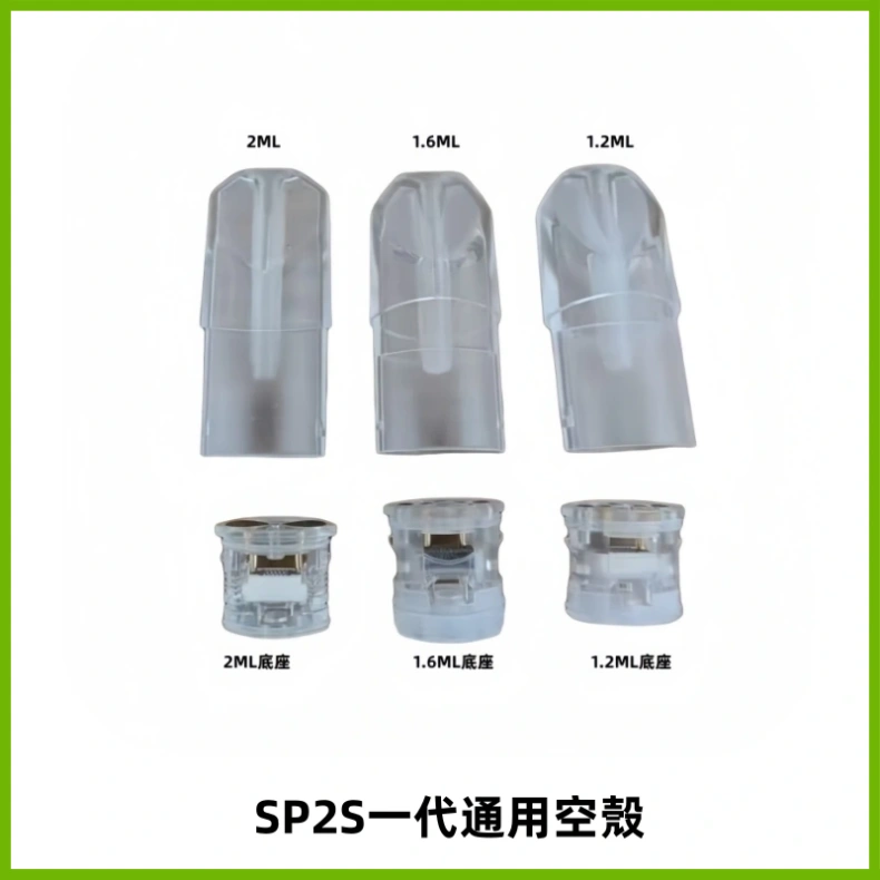 SP2S空煙彈底部上下分離註油式一代通用空殼