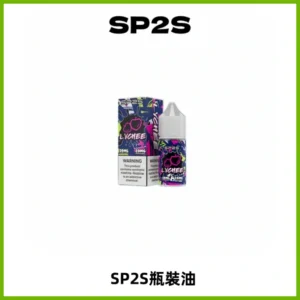 SP2S思博瑞煙油 瓶裝註入式煙油 30ML/20MG尼古丁鹽小煙油