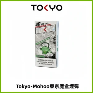 TOKYO MOHOO BOX東京魔盒電子菸煙彈丨12ML大容量