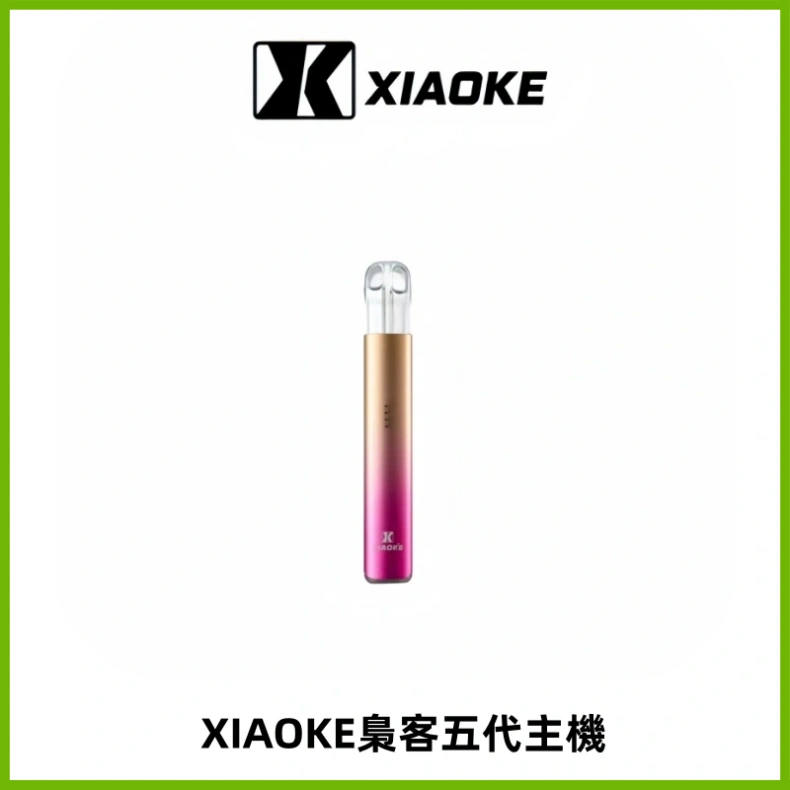 XIAOKE梟客五代電子煙智能變檔主機 可發光煙桿 通用五代煙彈