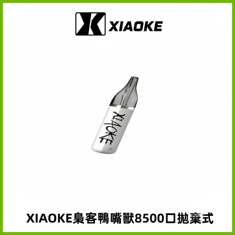 梟客XIAOKE8500口拋棄式一次性電子煙 口紅款高顏值設計