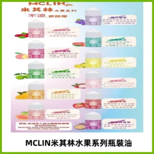 MCLIN米其林水果系列瓶裝油電子煙油【無涼首選】